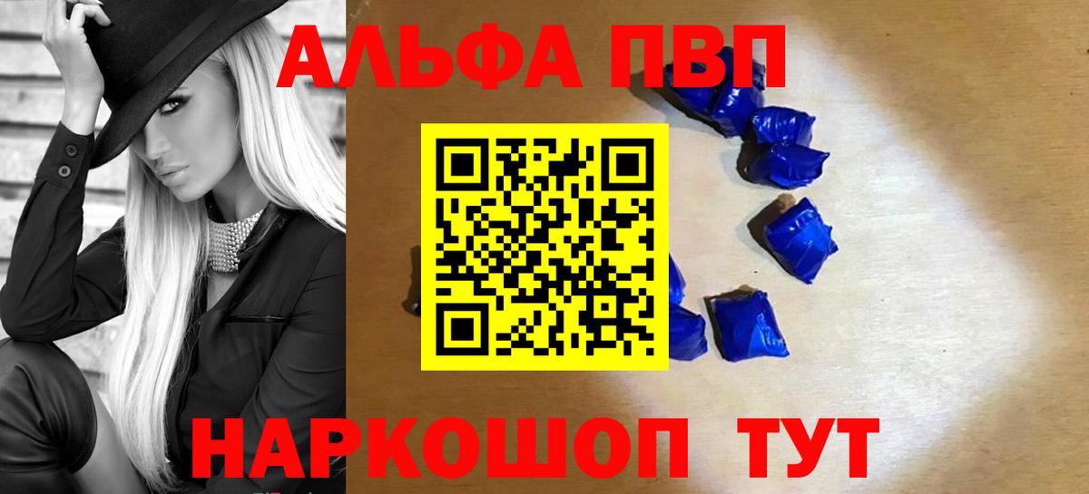 Alpha-PVP СК КРИС  Вход с VPN  Alfa_PVP СК КРИС  Горно-Алтайск  APVP VHQ 