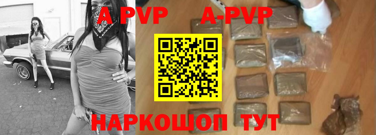 А ПВП СК Горно-Алтайск
