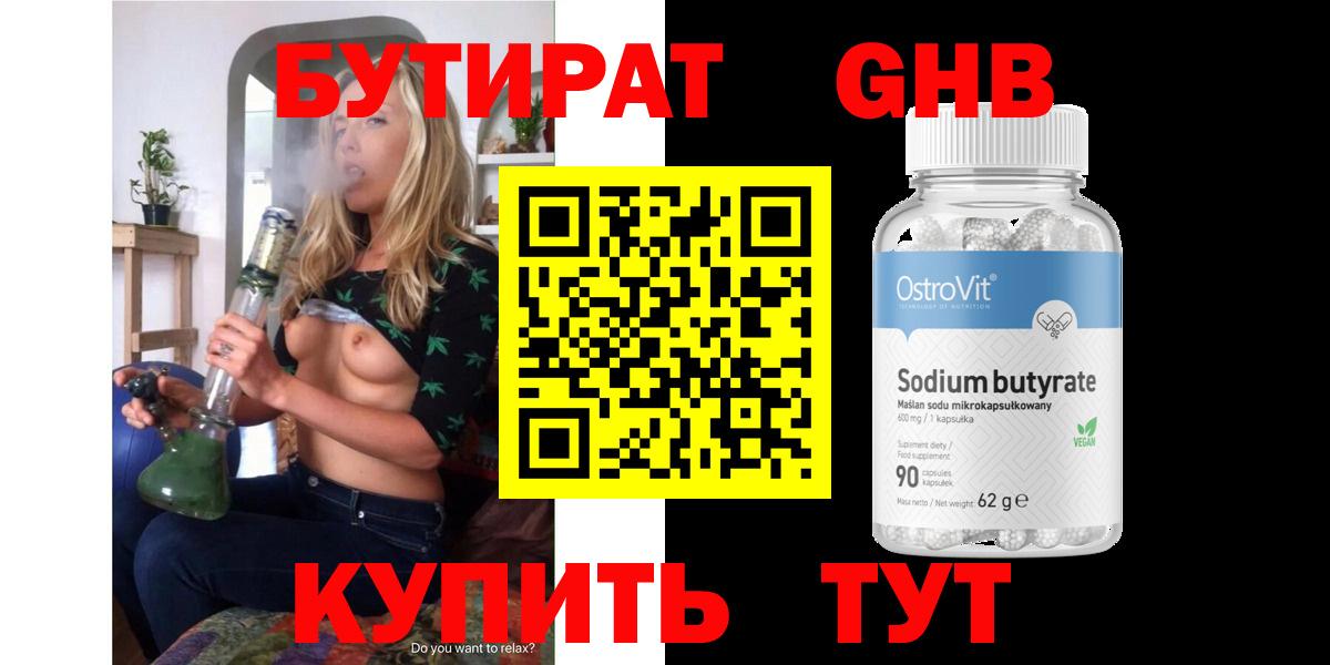 БУТИРАТ оксана Горно-Алтайск