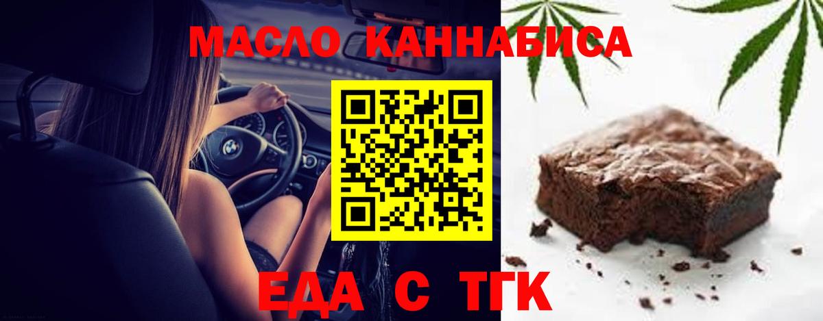 Cannafood конопля  Вход с VPN  Горно-Алтайск 