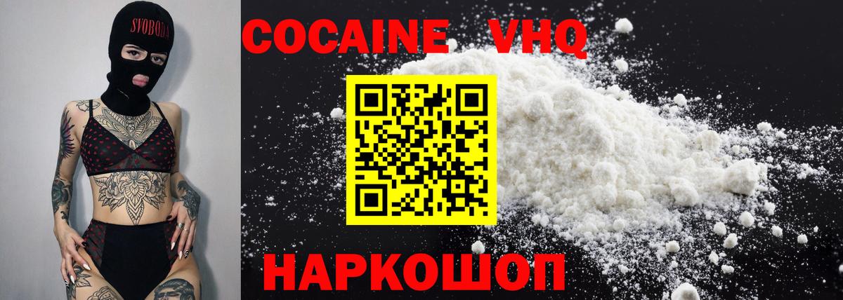 Cocaine 98%  Вход с VPN  Горно-Алтайск  КОКАИН 98% 