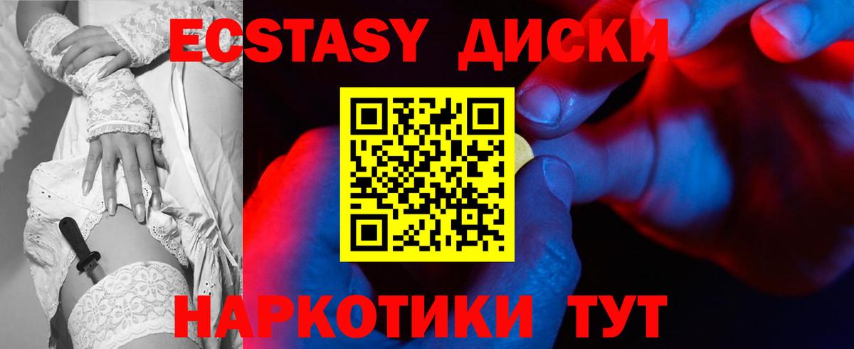 ЭКСТАЗИ DUBAI  Вход с VPN  Ecstasy 300 mg  сколько стоит  Горно-Алтайск  ЭКСТАЗИ 