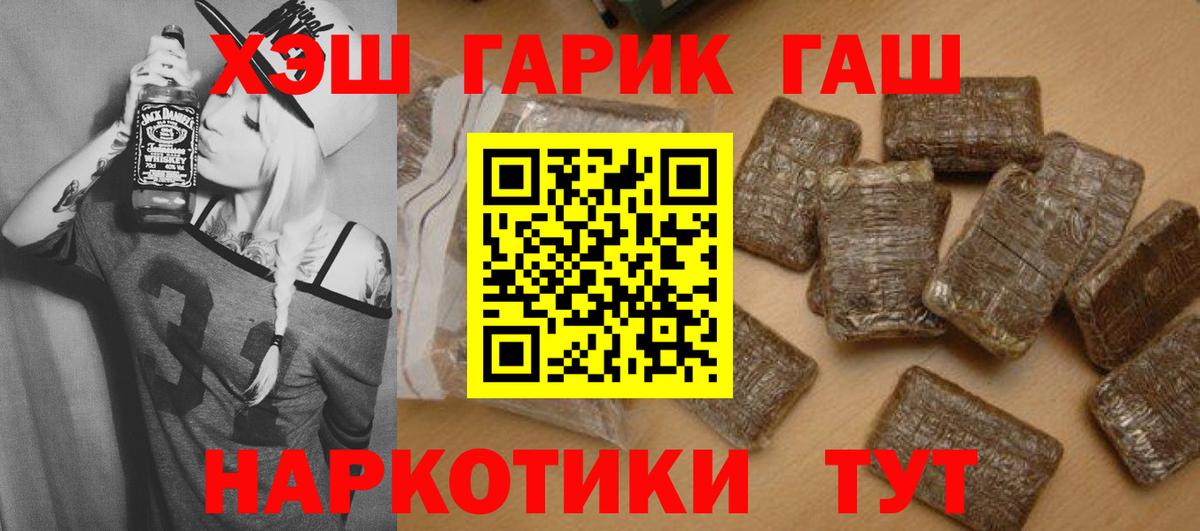 ГАШИШ индика сатива  ГАШ  Вход с VPN  Горно-Алтайск  Гашиш AMNESIA HAZE 