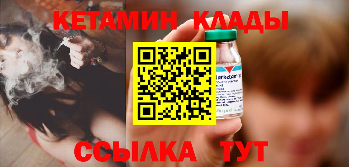 omg зеркало  Вход с VPN  Горно-Алтайск  КЕТАМИН ketamine 