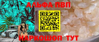 альфа пвп Долгопрудный