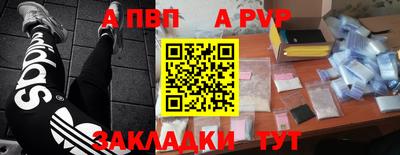 альфа пвп Долгопрудный