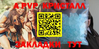 альфа пвп Долгопрудный
