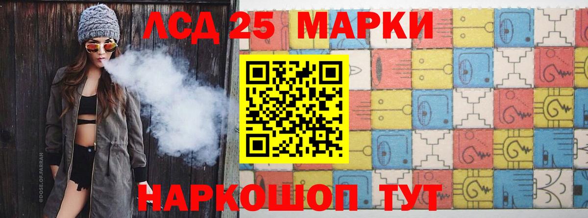 LSD-25 экстази ecstasy Горно-Алтайск