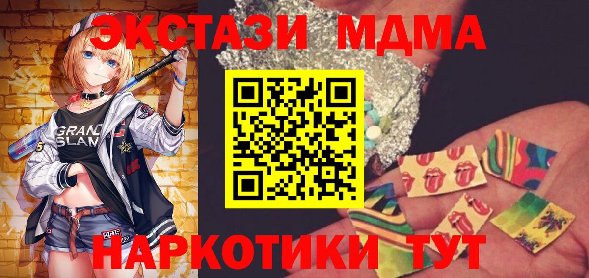 МДМА кристаллы  MDMA  Вход с VPN  Горно-Алтайск  MDMA crystal 
