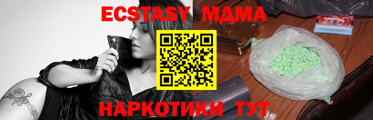 МДМА VHQ Горно-Алтайск