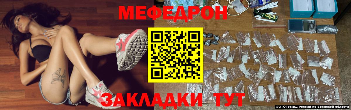 Меф кристаллы Горно-Алтайск