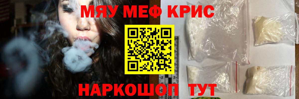 Горно-Алтайск  Меф  МЯУ-МЯУ мяу мяу  Мефедрон  МЯУ-МЯУ мяу мяу  Вход с VPN 