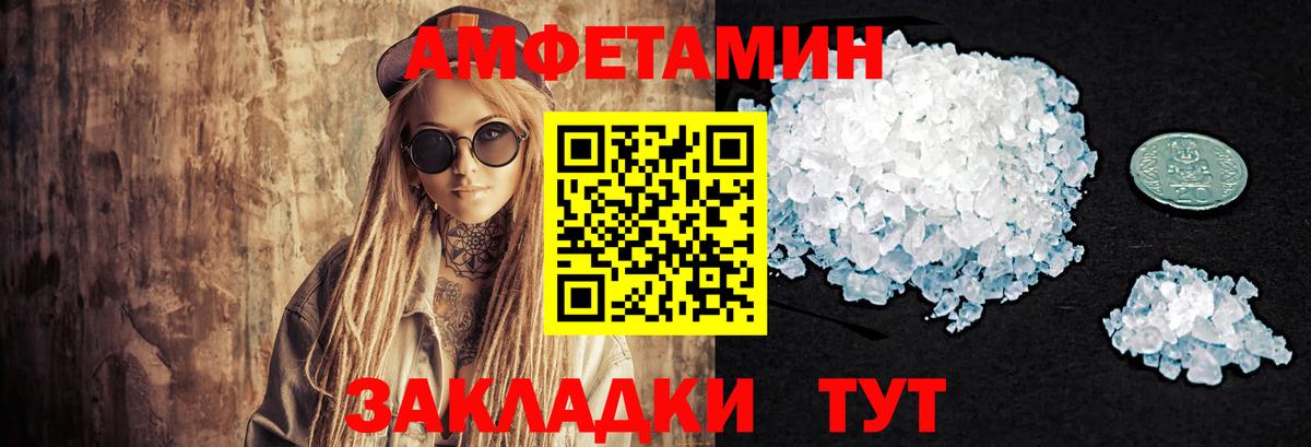 Первитин пудра  Первитин пудра  Горно-Алтайск  Вход с VPN 