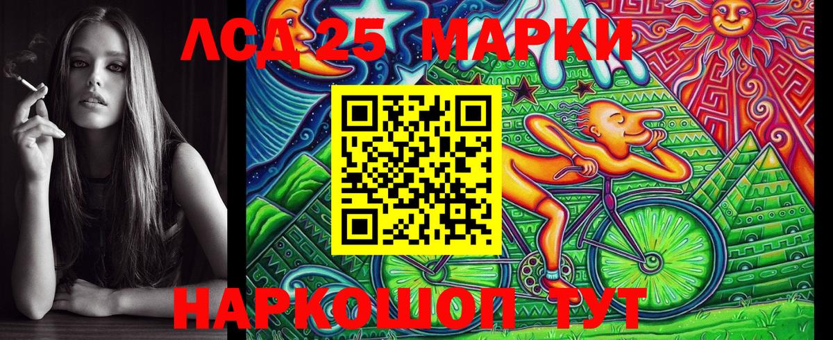 Марки 25I-NBOMe 1500мкг  Вход с VPN  Горно-Алтайск 