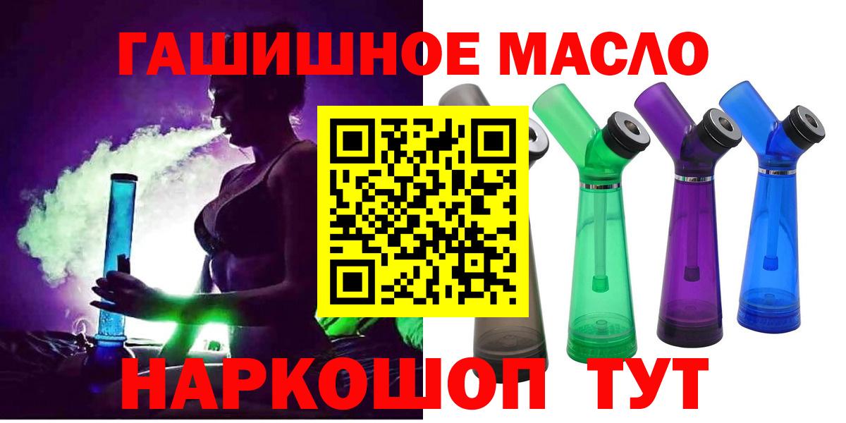 Горно-Алтайск  ТГК Wax  Вход с VPN  ТГК вейп 